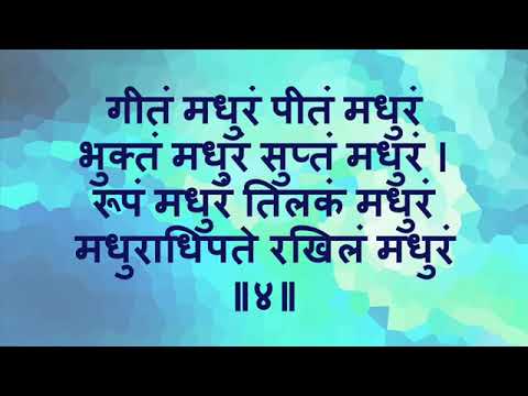 Adharam Madhuram Lyrics And Meaning